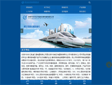 Tablet Screenshot of hygdjt.cn